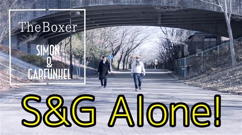 【simon And Garfunkel Alone】the Boxer Tokyo ボクサー サイモンandガーファンクル