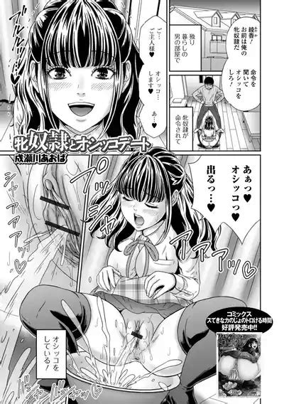 Oshikko Dechau For Digital Vol 6 Nhentai Hentai Doujinshi And Manga