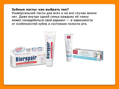 Гигиена полости рта - презентация онлайн