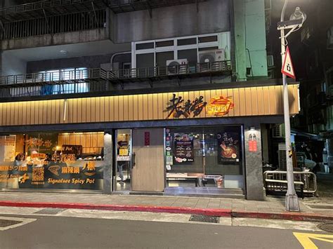 Lao Lao Spicy Hot Pot New Style Hot Pot And Home Cooking Songshan Restaurant Reviews Photos