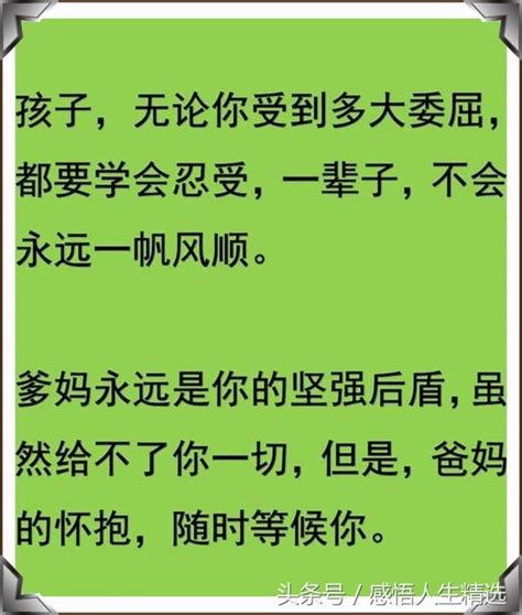 一定要轉發給你的兒女看看，說的很有道理，精闢！ 每日頭條