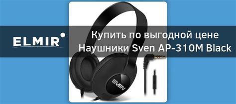 Наушники Sven AP-310M Black купить | ELMIR - цена, отзывы, характеристики