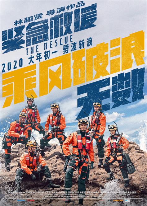 Постеры: Служба спасения / Постер фильма «Служба спасения» (2020) #3453317