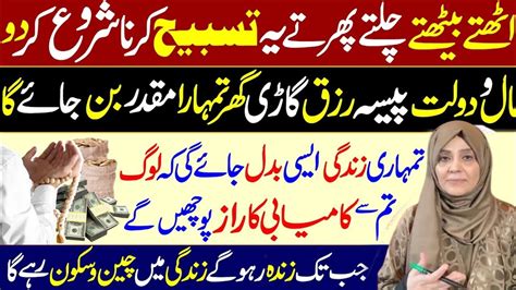 Astaghfar Ka Wazifa Astaghfar Ki Fazilat Astaghfar Ka Powerfull