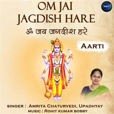 Om Jai Jagdish Hare Aarti Songs Download Free Online Songs Jiosaavn