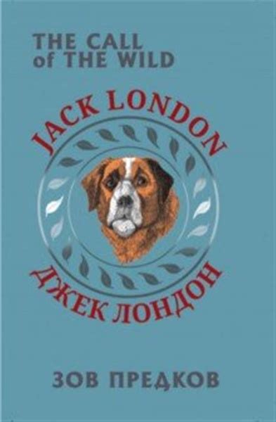 Зов предков - купить с доставкой по выгодным ценам в интернет-магазине ...