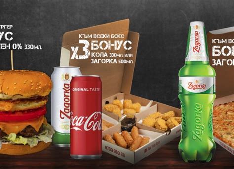 Red Hot Pizza Доставка на Храна за Дома или Офиса