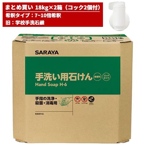 saraya   kg  kg
