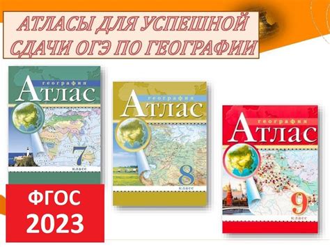 Атлас Для Огэ По Географии 7 Класс – купить в интернет-магазине OZON по ...