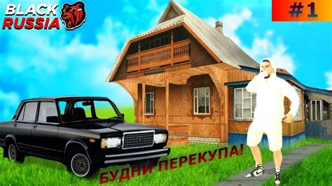 Black russia путь перекупа до бизнеса#1/Блек раша сразу кинули?!! 😱😱 ...