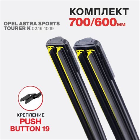 Комплект бескаркасных щеток стеклоочистителя DOUBLE1-19MM-28+24 ...