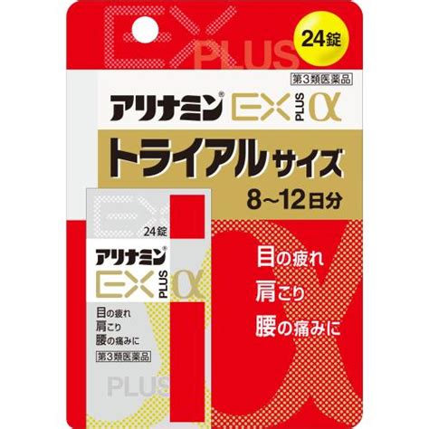 【第3類医薬品】アリナミンexプラスα 24錠 ウエルシアドットコム