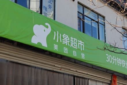 250 Meituan Stock Pictures, Editorial Images and Stock Photos ...