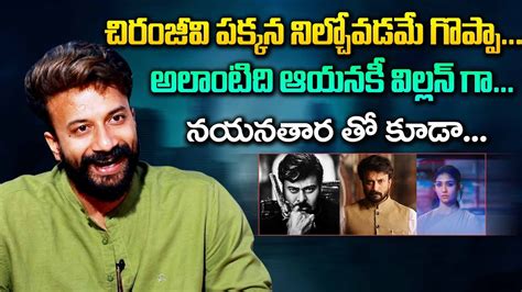 Satyadev Reveals About His Role In GodFather Movie Satyadev Exclusive