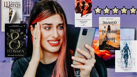 Бесят рецензии 👎🏻 Читаю хорошие отзывы на плохие книги 😱 - YouTube