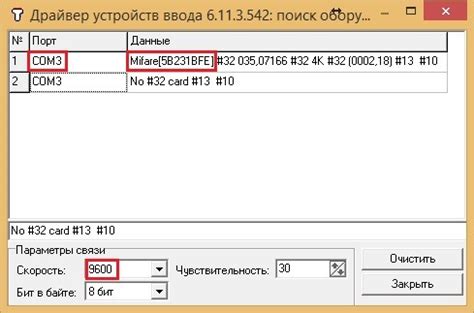 Как установить считыватель магнитных карт