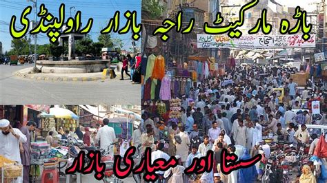 Raja Bazar Rawalpindi Pakistan Bara Market Biggest Bara Bazar In