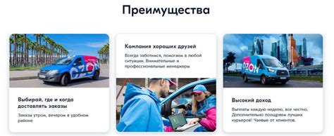 Работа курьером Озон: всё о вакансии водителя-курьера