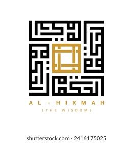 arabic islamic calligraphy arabic word al hikmah stock vector royalty