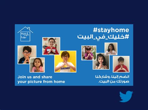 Bupa Stayhome Campaign By Paul Laxa On Dribbble