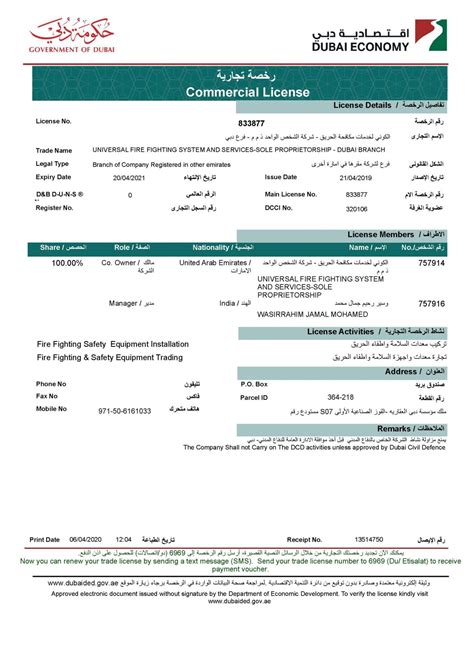 2 Dubai Trade License Universal Fire Fighting