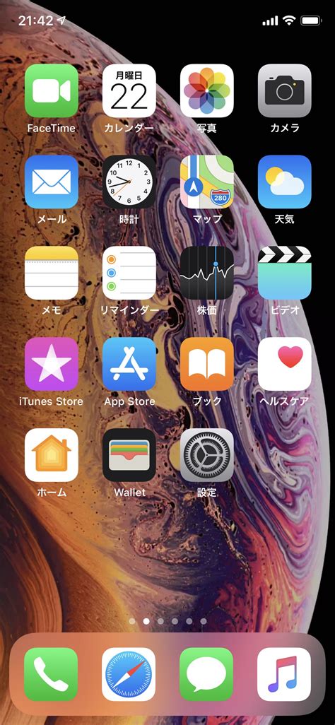 iPhoneのホーム画面をシンプルで使いやすく！1画面運用で快適ライフを実現しよう | ガジェットTouch!