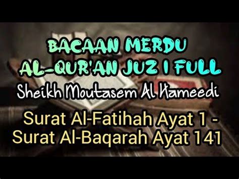 Al Qur An Juz Full Sheikh Moutasem Al Hameedi Youtube