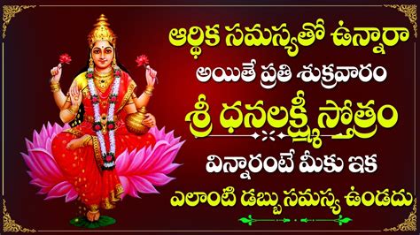 SHREE MAHALAKSHMI TELUGU SONGS BEST COLLECTION OF DEVI MAHALAKSHMI