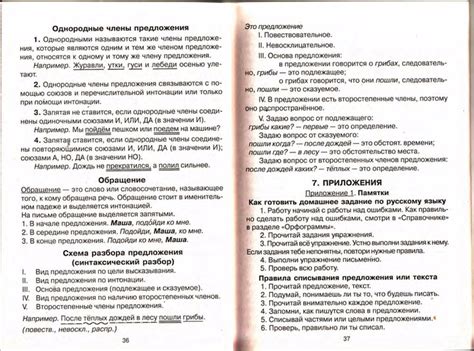 Справочник для начальных классов. Обсуждение на LiveInternet ...