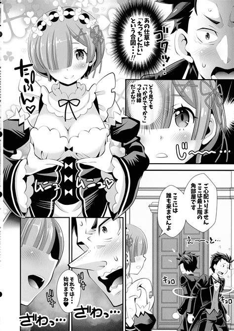 Re Zero Na Maid San Vol 5 Page 4 Nhentai Hentai Doujinshi And Manga