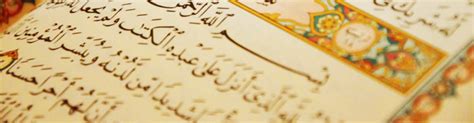 The Qur’ān – A Clear Proof – Masjid Farooq-e-Azam