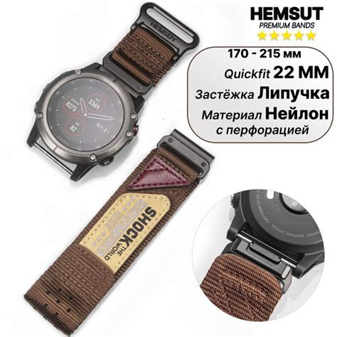 Ремешок для Garmin/Нейлоновый ремешок Quickfit 22 мм Premium HEMSUT на ...
