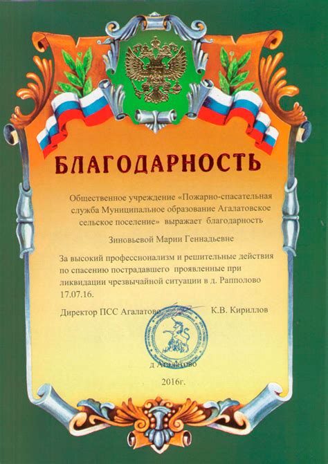 Благодарности выраженные сотрудникам СМП