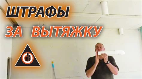 Вентиляция на кухне. Вытяжки попадут под запрет ,Нюансы .Новые правила ...