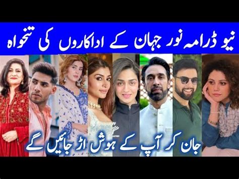 New Drama Noor Jahan Cast Salary Episode 1 2 Drama Noor Jahan Salary