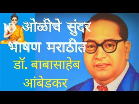 I Dr Babasaheb Ambedkar Lines