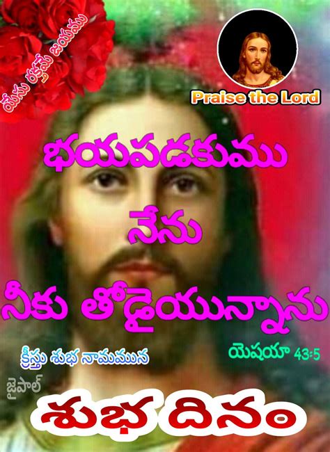 Pin By Jaipal Bachala On Jesus Telugu Good Night Praise The Lords