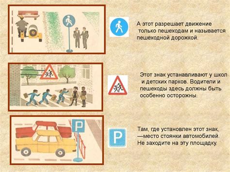 Правила дорожного движения - презентация онлайн