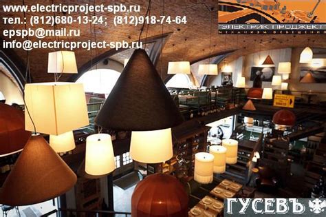 Абажуры и ретросвет в СПб