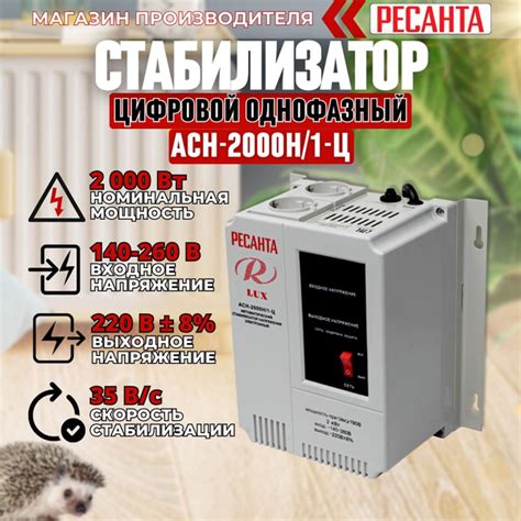 Стабилизатор напряжения Ресанта АСН-2000 Н/1-Ц Lux купить по низкой ...
