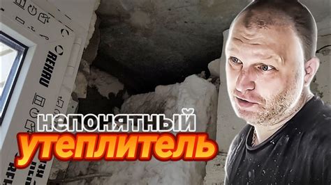 Если бы мы СТЕНУ не вскрыли, нам бы никто НЕ ПОВЕРИЛ! - YouTube