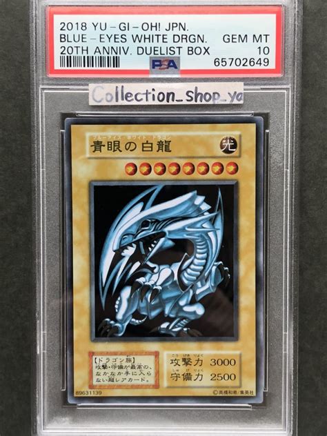 ヤフオク 【psa10最高評価】青眼の白龍 ブルーアイズ ホワ