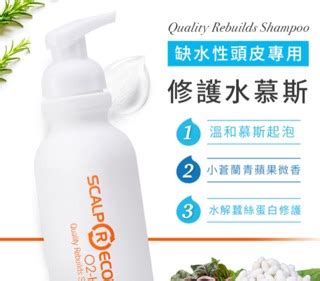 髮基因 scalp recovery 洗髮水 慕斯 淨化 甦活 修護 油性 敏感 乾性 冰鎮護理素 蝦皮購物