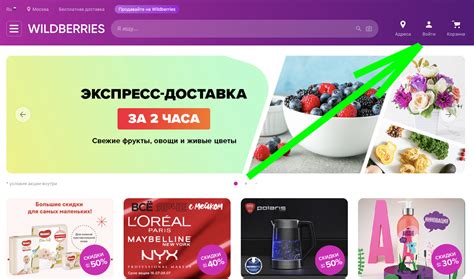 валберис вход в личный кабинет по номеру телефона и дате рождения