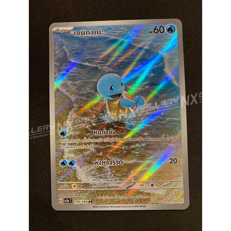 Pokemon Ar Single Card