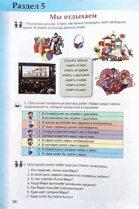Книга для ученика - М.Барсегова - Русский язык - დ-4