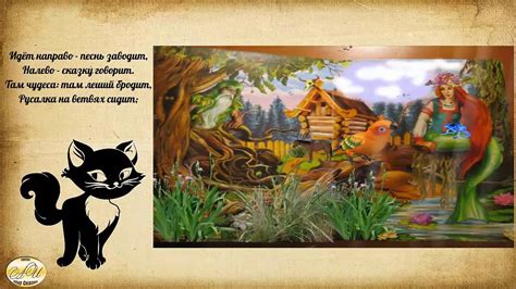 А Пушкин. У Лукоморья дуб зеленый. - YouTube