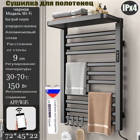 Полотенцесушитель Электрический 450мм 720мм форма Лесенка - купить с ...