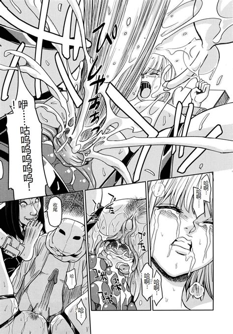 Saint Kangoku Gakuen 2 Page 145 Nhentai Hentai Doujinshi And Manga