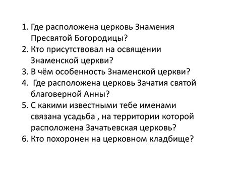 Духовное краеведение Подмосковья. Южное Подмосковье - презентация онлайн